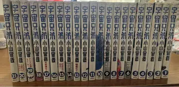 우주 형제 1~21권