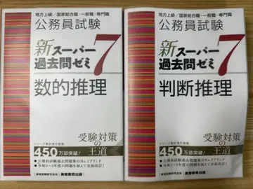 신 슈퍼 기출문제집 7 수리 추리
