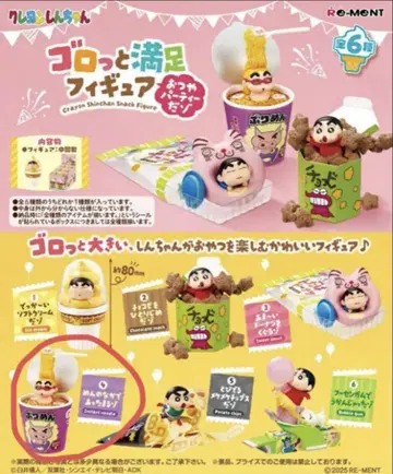 짱구는 못말려(크레용 신짱) 고로롱 만족 피규어 4면 안에서 따뜻해지자