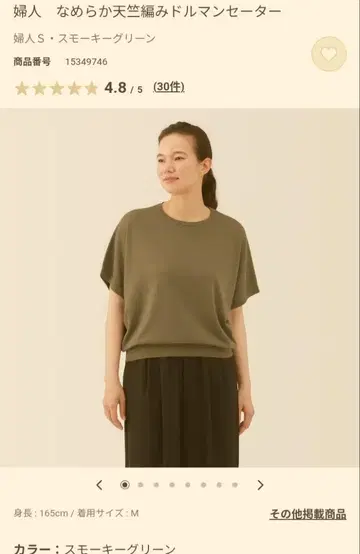 무인양품 나메라카 천축 편 돌먼 스웨터 M 스모키 그린