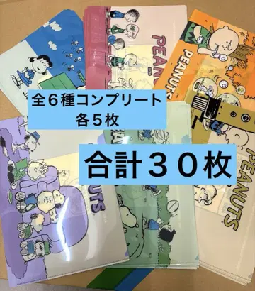 PEANUTS 클리어 파일 훼미리마트 스누피