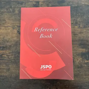 JSPO Reference Book