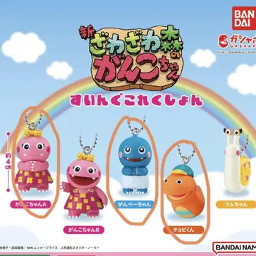 자와자와숲의 얀코짱 스윙 컬렉션 얀코짱과 간페짱과 초비짱