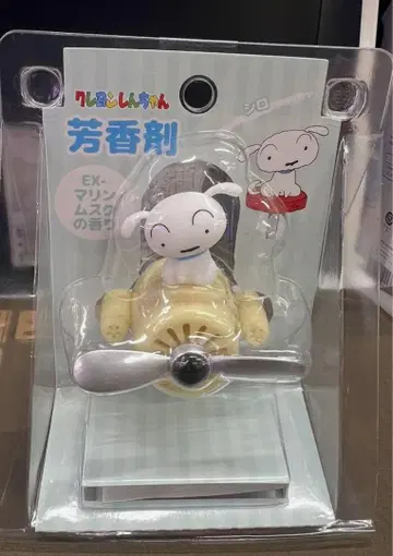짱구는 못말려(크레용 신짱) 시로 자동차 방향제