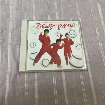 아이다 아이다
