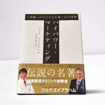 고출력 마케팅