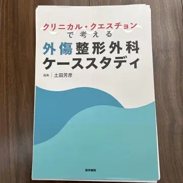 임상 질문으로 생각하는 외상 정형외과 사례 연구