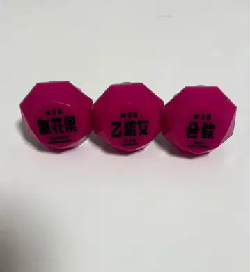 히프노시스 마이크 반지 라이트 언어의 당 중왕구 오토토메 네무 3개 세트