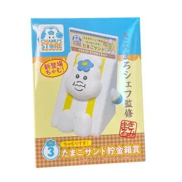 엔터테인먼트 복권 3차 챔리수기! 에그 샌드 저금통상