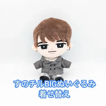 스노우 칠 BIG 봉제 인형 옷 갈아입기