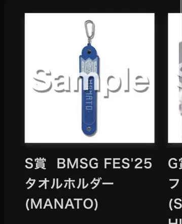 BMSG FES'25 타월 홀더 & 포토 카드 세트 MANATO