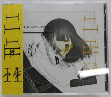 치이타나 2면성 CD