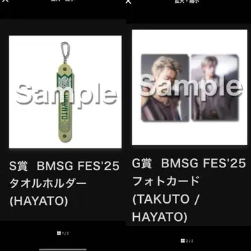 BMSG FES'25 타월 홀더 & 포토 카드 세트 HAYATO 2점