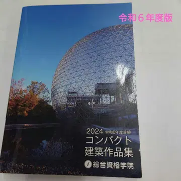 2024 컴팩트 건축 작품집