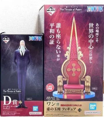 제일복권 원피스 The Throne of Power D상 라스트 원상