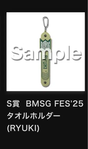 BMSG FES'25 타월 홀더 & 포토 카드 RYUKI 2점