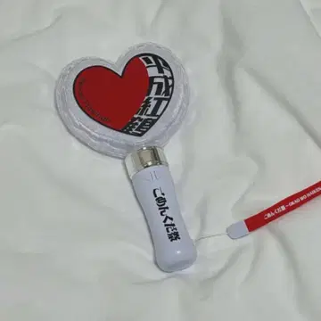 헤이세이 플라밍고 응원봉