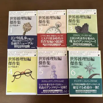세계 추리 단편 걸작집 1~6