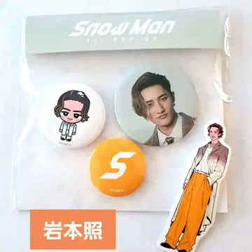 Snow Man 팝업 한정판
