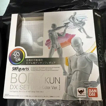 BANDAI BODY KUN DX SET (Gray Color Ver.)