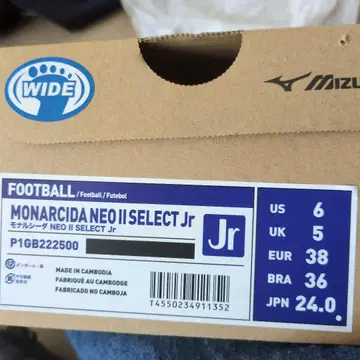 MONARCIDA NEO II SELECT Jr 축구화 24.0