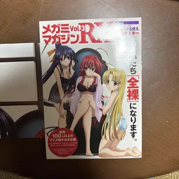 메가미 매거진 RXvol 3