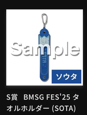 BMSG 복권 타월 홀더 SOTA