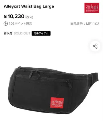 맨해튼 포티지 Alleycat Waist Bag Large