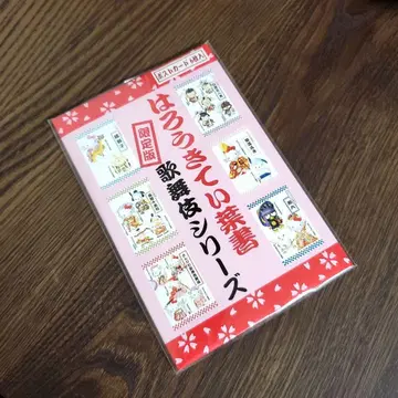 레어 헤이세이 헬로키티 가부키 시리즈 엽서