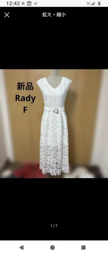 Rady 레이스 원피스