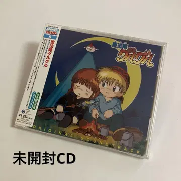 미개봉 CD [마법진 구루구루] 오리지널 사운드 트랙/나카무라 노부유키