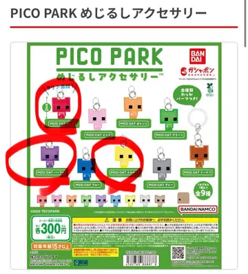 PICO PARK 메지루시 액세서리 빨간색, 보라색, 옐로우 컬러