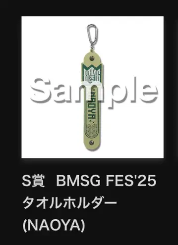 BMSG FES'25 타월 홀더 (NAOYA)