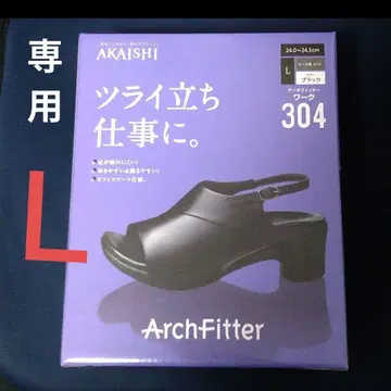 새상품 아치 피터 304 L 워크