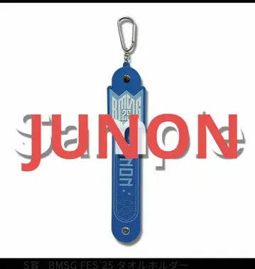 BMSG FES'25 온라인 복권 타월 홀더 JUNON