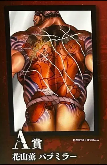 바키 캐릭터 드로잉 A상 카잔 카오루 펍 미러 덤 클리어 파일 몇 장