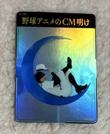 익명 라디오 카드 트레이딩 카드 ARuFa 오모코로