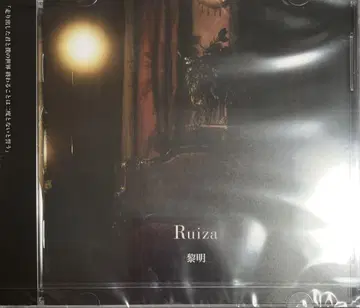 Ruiza / 여명