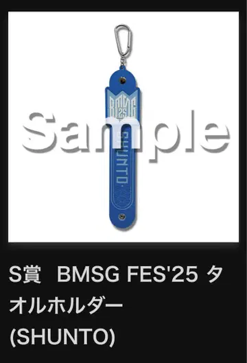 BMSG FES'25 온라인 복권 타월 홀더 슈토