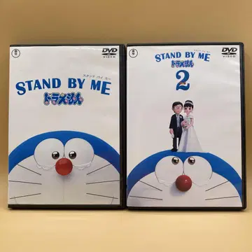 STAND BY ME 도라에몽 DVD 2개 스탠드 바이 미 1 2