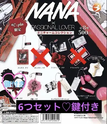 NANA x PASSIONAL LOVER 미니어처 컬렉션 6개 세트