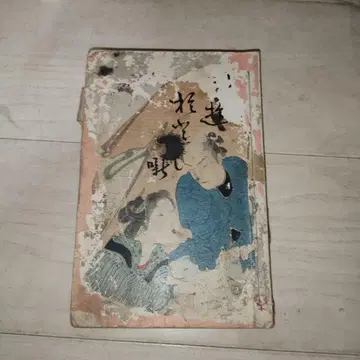 메이지 고서 라쿠고 산유테이 엔유? 공연 귀중