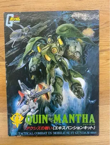 QUIN MANTHA 익스팬션 키트