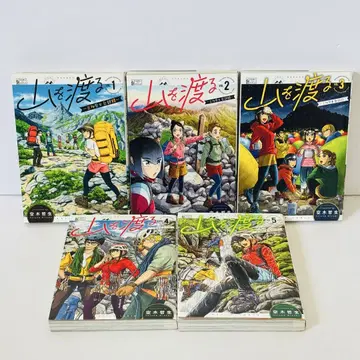 산을 넘다 -산다마 대악부록- 1~5권