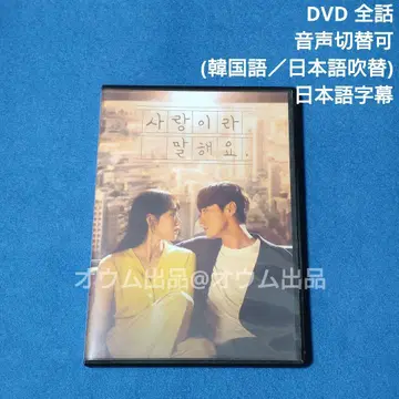 [ 예약 상품 ] [ 더빙 포함 D ] 사랑이라고 말해 / 빈첸초
