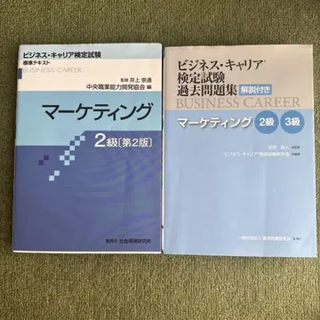마케팅 2급 제2판 & 3급 과거문제집, 표시 사이즈 텍스트 세트