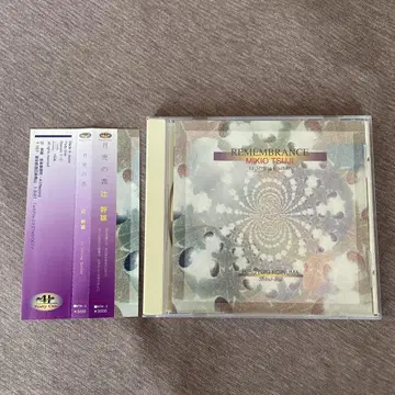 츠지 미키오 [ 월광의 숲 ] CD