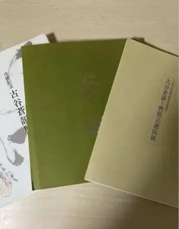 후루야 소인 도록 3세트