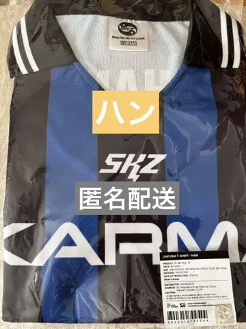 stray kids KARMA 유니폼 한