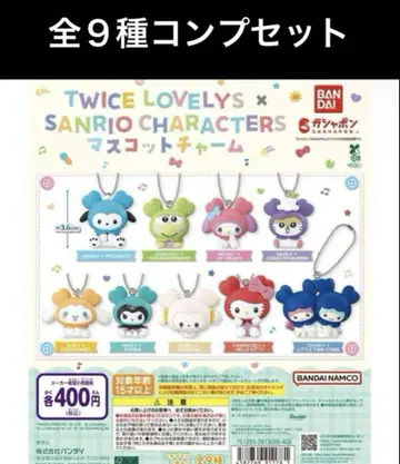 TWICE LOVELYS x SANRIO 마스코트 참 전 9종 컴프